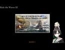 #単発【A.I.VOICE実況】Rule the Waves 3　DLC来たぞうおー！クイックバトルやるぞうおー！