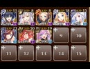 不可侵の誓い　☆３　帝国大戦　タルタロス編