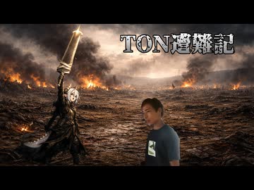 【Rimworld淫夢】TON遭難記　part7