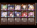 キュクロプスの王　☆３　帝国大戦　タルタロス編