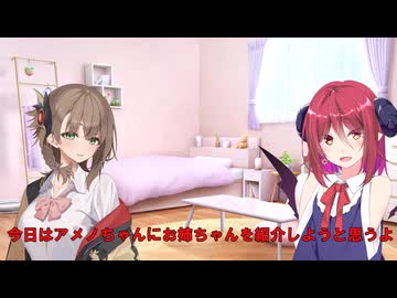 アメノちゃんに紹介したい