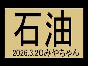 エネルギーの未来を考えよう