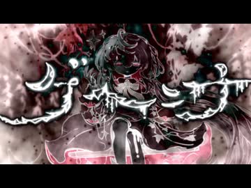 ゲヘンナ / 初音ミク