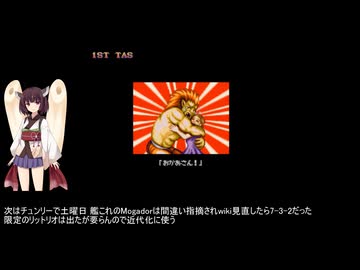 [TAS] [SFC] スーパーストリートファイター2 ブランカTAS