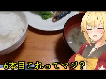 【ヤンデレ回】魔道店第6話[魔術の定義]~日本の朝飯を添えて~