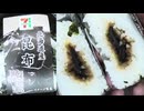 196円56銭のセブンイレブンの北海道産昆布のおにぎりを食べました。　#セブンイレブン　#昆布　#北海道　#おにぎり