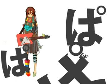怪盗・窪園チヨコは絶対ミスらない / みうゆ - 歌ってみた