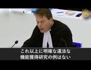 史上初！オランダの弁護士、法廷で新型コロナワクチンを｢生物兵器｣と正式に定義