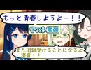 【双葉湊音、紡乃世詞音、唯世かのん】テスト勉強をすふたばとつのせとゆいせ【ソフトウェアトーク劇場】