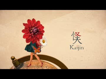 怪人 - KALONE feat. Mai [Music Video]