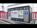 災害時も使用できるコンテナトイレ設置　福岡・みやま市