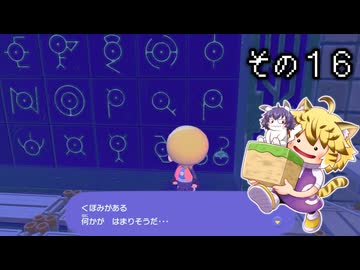 [ゆっくり実況]　ポケとらぽ　その16