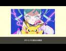 【全引用BGM解説！】ボルテッカー/DECO*27【ポケミク】