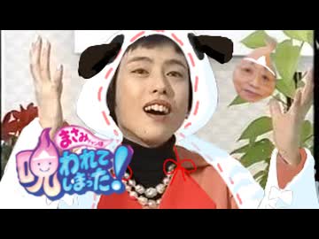 マサミちゃんは呪われてしまった！[So-kai＿Disco]