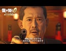 驚異の粘着力 | 龍が如く0 誓いの場所【初見実況】#36