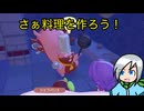 料理を作って技を強くしよう！〈ぽこあポケモン〉part7