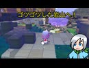 ごつごつした岩山へ行ってみよう！〈ぽこあポケモン〉part6