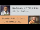 信長の野望天道・平将門の野望　　近畿地方　第六話　罠　無血開城