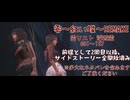 【零～紅い蝶～REMAKE】霊リスト001～157【ネタバレあり】