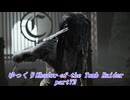 【ゆっくり実況】ShadowoftheTombRaider Part72