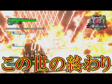 【４人実況】この世の終わりみたいな戦闘風景だぜ【地球防衛軍６】