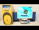 Windows95はまだ使えるのか試してみただけ。