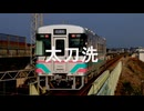 【駅名記憶】初音ミクが「WHITE BREATH」の曲で甘木鉄道の駅名を歌います。
