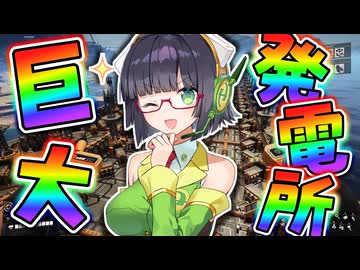 【Satisfactory】 惑星開拓員セイカ #12 【VOICEROID実況】