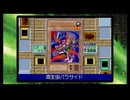 #2『遊☆戯☆王デュエルモンスターズ6 エキスパート2』【遊戯王アーリーデイズコレクションより】