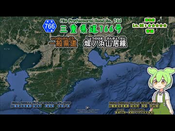 【車載動画】三重県道766号 城ノ浜山居線 城ノ浜海水浴場のある離れから、紀伊長島町の市街地を経由して国道42号へ向かうのだ ずんたもん