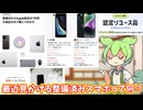整備済み品のスマホって何？普通の中古品との違いはあるの？？