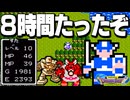 §【ドラクエ1】#04 あまりにも敵が強すぎる初代ドラゴンクエスト【実況】