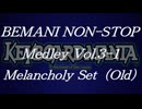 BEMANIノンストップメドレー Vol.3-1 Melancholy Set（Old）