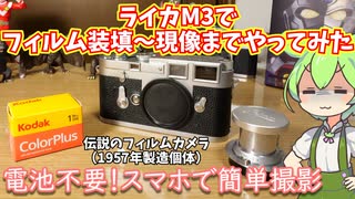 ライカ M3の使用感レビューと作例紹介｜伝説のレンジファインダー