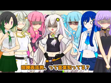 構ってほしい勢VSマスター全肯定勢【VOICEROID劇場】