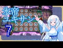 氷帝ユキサン７【遊戯王マスターデュエル】