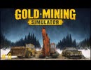 一から始めるGold Mining Simulator #６【ボイロ実況】