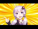 結月ゆかり 嘘雑学