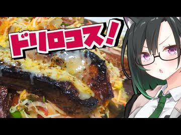 スペアリブだこれ！かのんとあかり