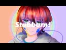 丸白鍵 - Stubborn!（feat.可不）