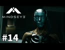 【ゆっくり実況】近未来都市とAIと記憶と。 #14【MindsEye】