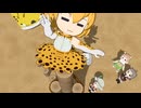 【けものフレンズ】箱庭劇場「ずっけも！」第155話 たかいとこ