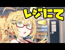 無人有人【VOICEROID劇場】