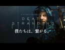【#DeathStranding】繋げ！！#2【CACストリーマー】【くまさん/個人Vtuber】