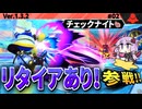 リタイアあり!ドキドキエアライドを遊んでみましたわぁ～！【カービィのエアライダー】【結月ゆかり実況プレイ】