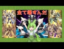 【遊戯王マスターデュエル】ずんだもんは好きなデッキで遊びたい#210『ホルスデミスドーザー』