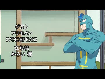 【しりとり・10秒動画】リレーしりとり # 089 ゲスト：フリモメン【ソフトウェアトーク雑談】