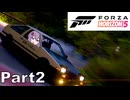 ゆかりさんが豆腐屋の86でメキシコの地を走るそうです【Forza Horizon5】