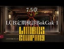 【プレイ動画】バス旅Part731【Limbus Company】