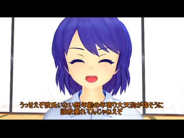 【東方MMD】　うっせえぞ彼氏いない歴年齢の年寄り大天狗が偉そうに　【Touhou】 【MMD紙芝居】
